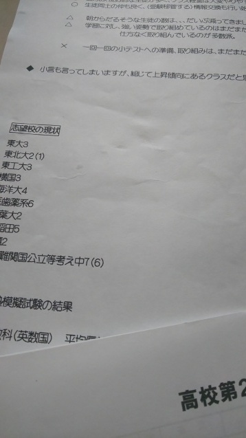 涙の保護者会_c0124528_12543448.jpg