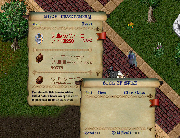 罠解除のスキル上げ Uo釣りくらら