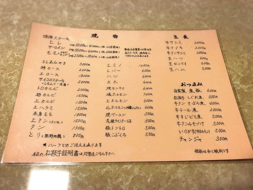 焼肉 野崎_e0292546_23444817.jpg
