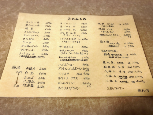 焼肉 野崎_e0292546_23451731.jpg