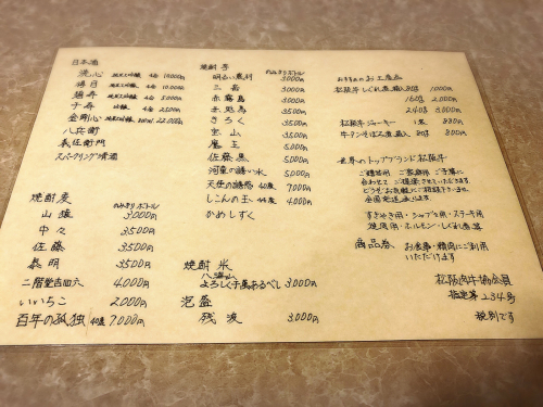 焼肉 野崎_e0292546_23451833.jpg