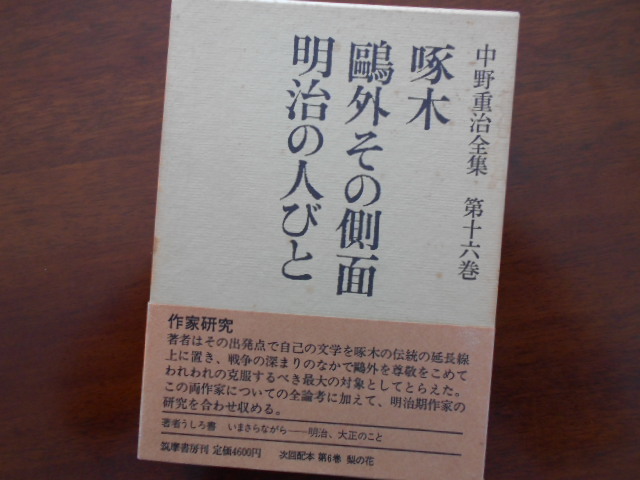 深夜ラジオを聴きながら　～U2と中島みゆき_b0050651_08570274.jpg