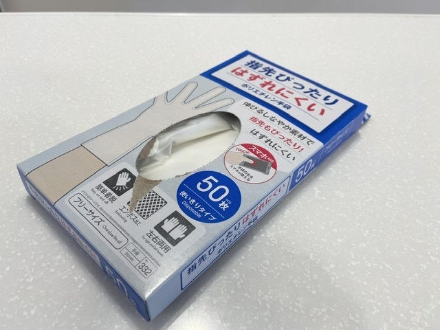 使い捨てビニール手袋が脱げにくくなる方法_d0327373_16520232.jpeg