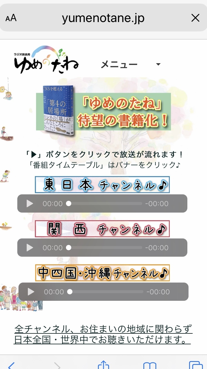 2月26日(水)にラジオがOAされます_e0230987_15022399.jpeg
