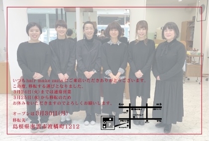 Zazie Matilda移転のお知らせ Zazie Zazie Zazie Zazie Matilda移転のお知らせ Zazie Zazie Zazie