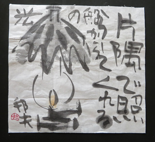 小池邦夫先生から まさかまさかの2通目の絵手紙 : 絵手紙グッド 小池邦夫先生から まさかまさかの2通目の絵手紙 : 絵手紙グッド