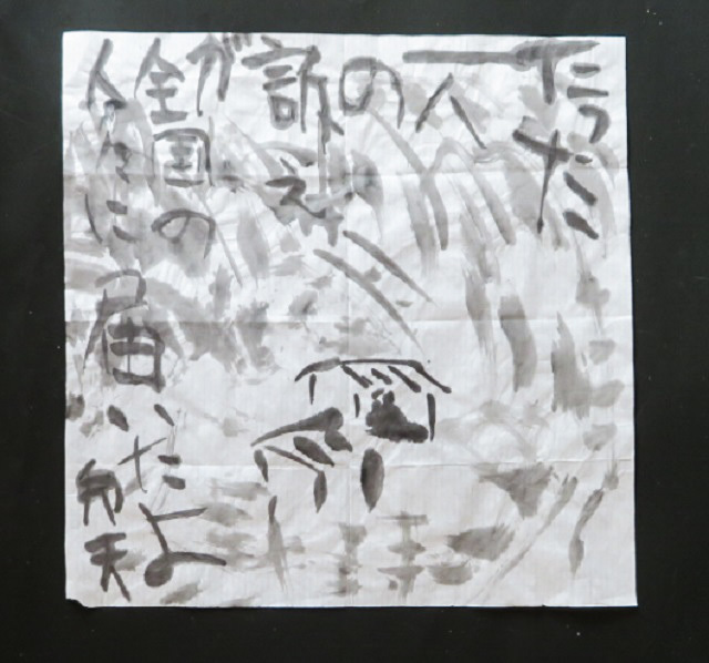 小池邦夫先生から まさかまさかの2通目の絵手紙_f0346196_10523976.jpg