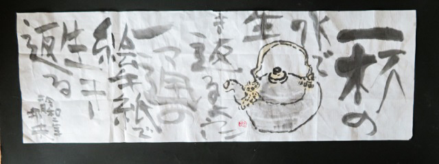 小池邦夫先生から まさかまさかの2通目の絵手紙_f0346196_10590780.jpg