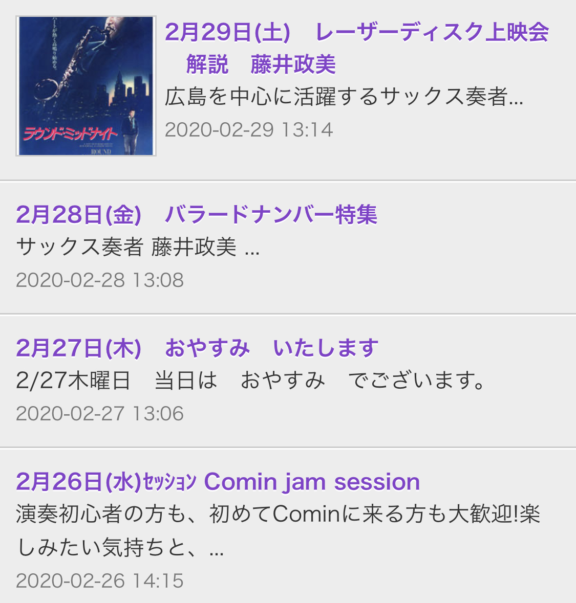 広島　Jazzlive Cominジャズライブカミン  本日2月26日水曜日はカミン ジャムセッションです。_b0115606_11411922.jpeg