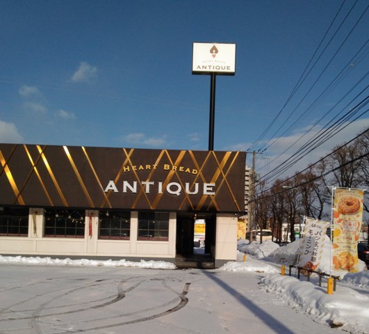 パン食べ放題モーニング 2 ハートブレッドアンティーク札幌南郷通店 食備忘録blog