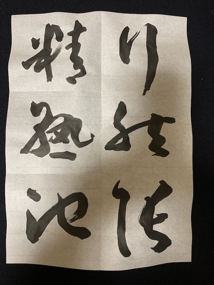 書譜_d0335577_07580499.jpeg
