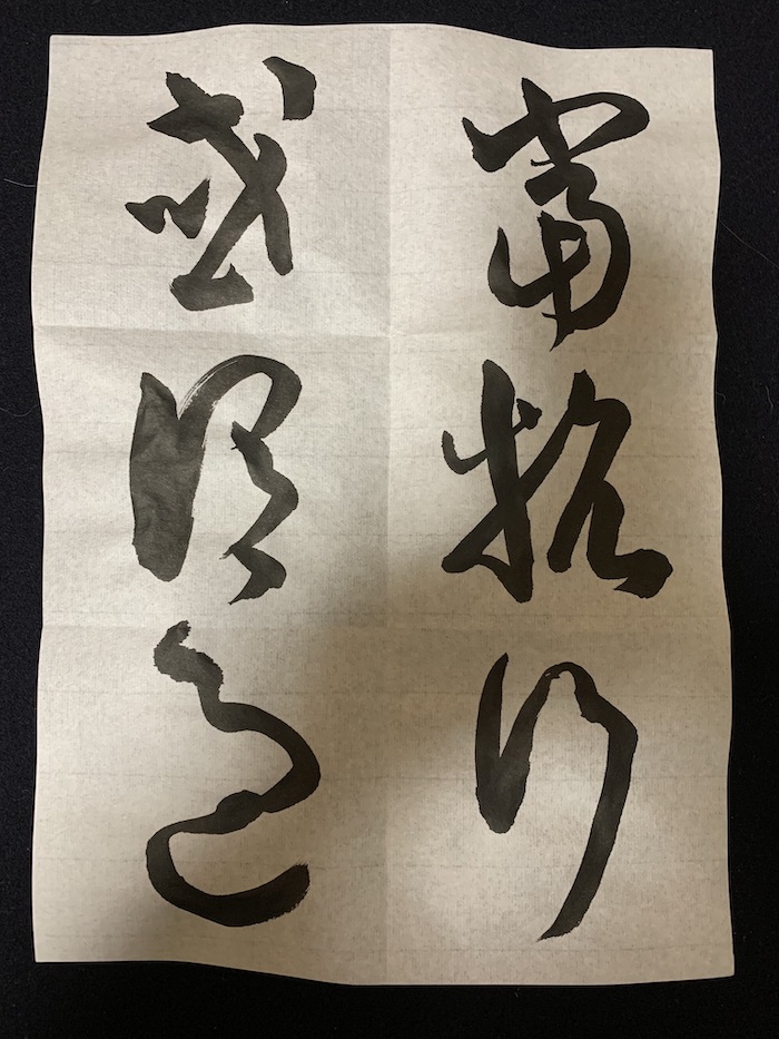 書譜_d0335577_07581628.jpeg
