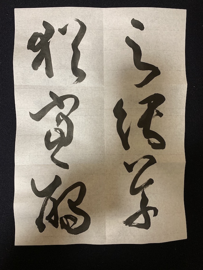 書譜_d0335577_07583250.jpeg