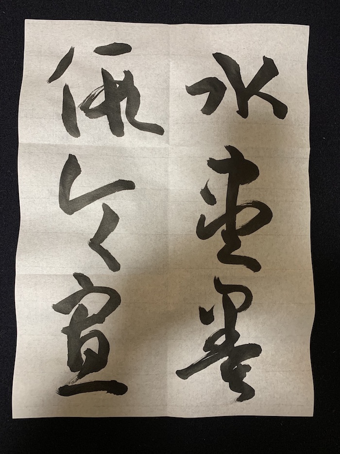書譜_d0335577_07585499.jpeg