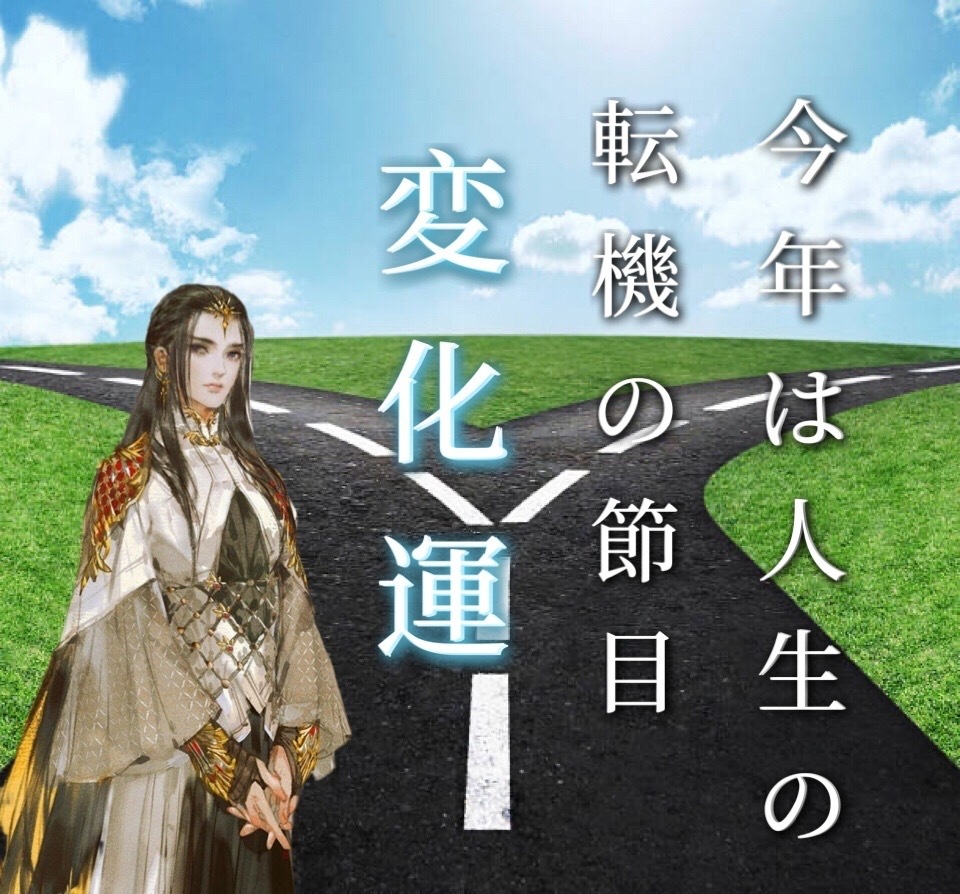 年 一白水星の総合運気 ラッキーストーンの想い