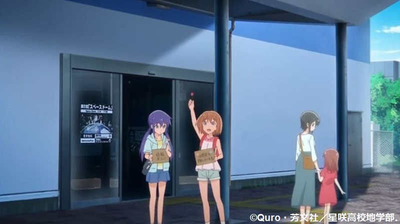 「恋する小惑星」舞台探訪004-2/3 第4話 筑波宇宙センター展示室ｽﾍﾟｰｽﾄﾞｰﾑと見学ﾂｱｰ_e0304702_08074316.jpg