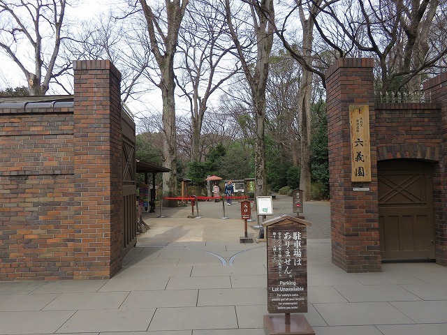 六義園①(新江戸百景めぐり61-1)_c0187004_21254105.jpg