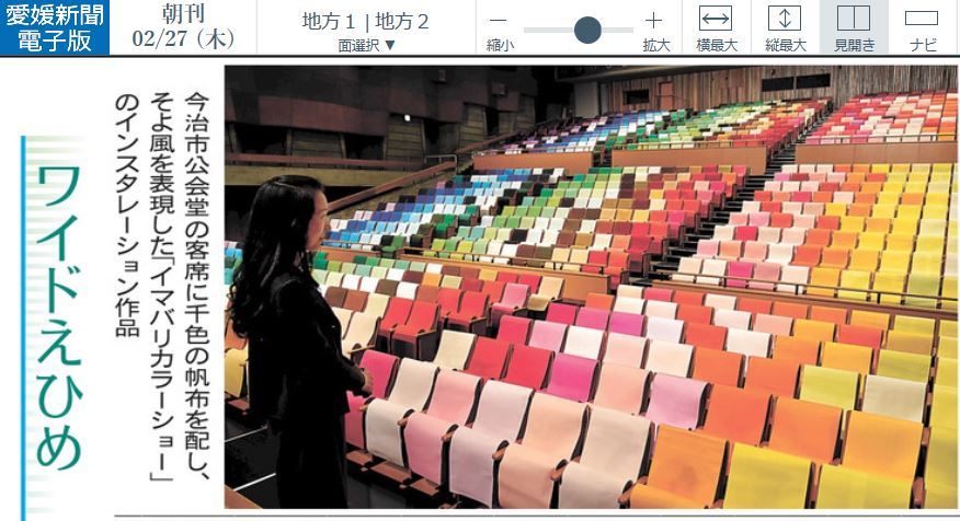 西条市 八幡浜市の雛飾りと Imabari Color Show の記事 2 27 徳ちゃん便り 西条市 八幡浜市の雛飾りと Imabari Color Show の記事 2 27 徳ちゃん便り