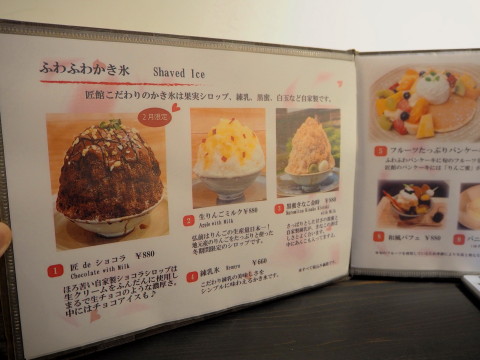 匠deショコラかき氷:クラフト&和カフェ匠館(弘前市)_b0147224_23424377.jpg