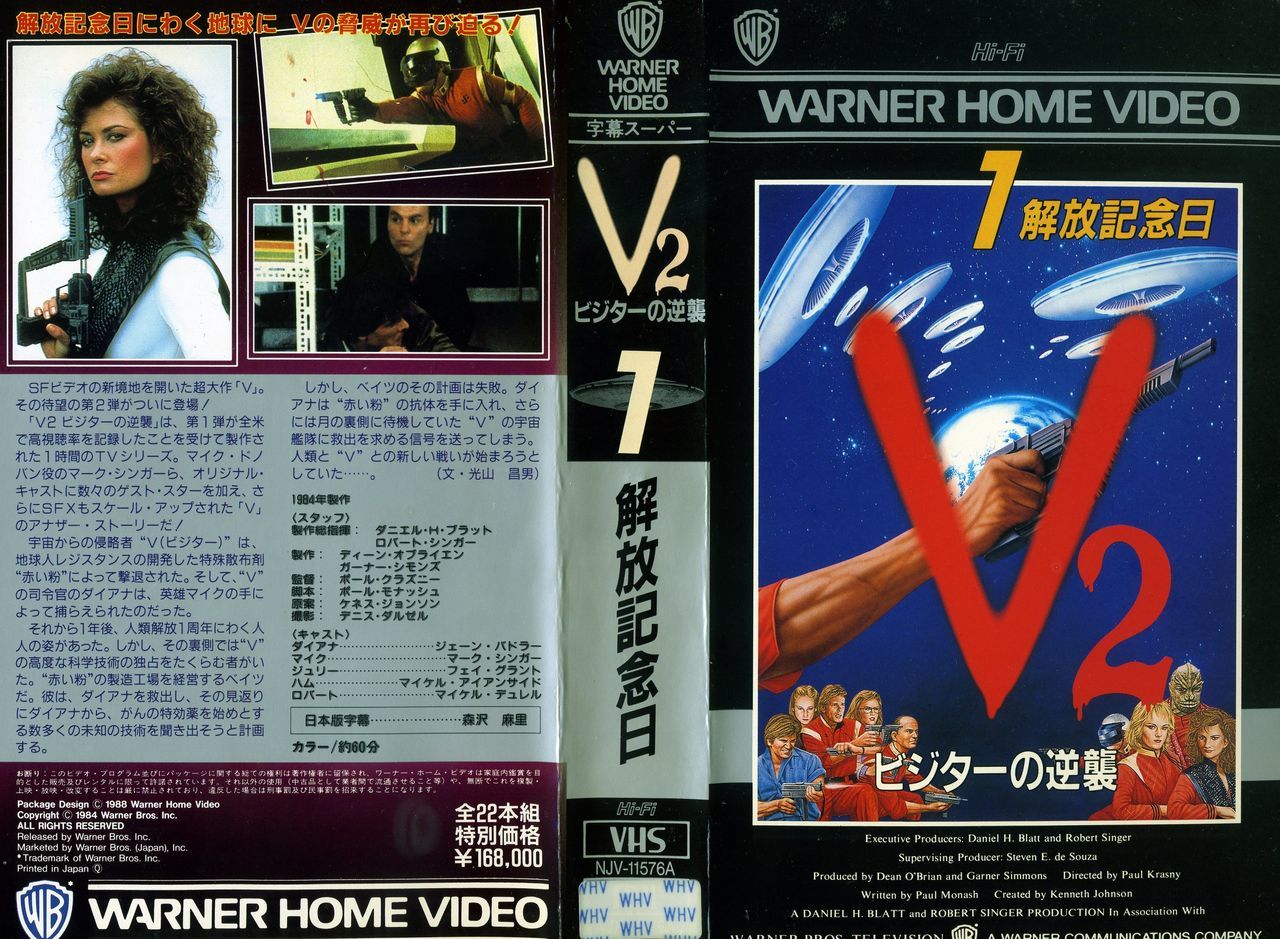 V (1983) & V: THE FINAL BATTLE (1984)_c0047930_00122707.jpg