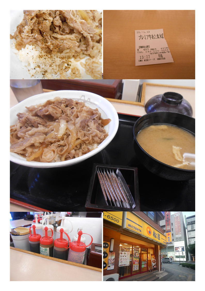越谷で仕事、昼食時間が30分しかなかつたが、外に出てみた。松屋で「牛丼頭大盛り」。_f0388041_22503078.jpg