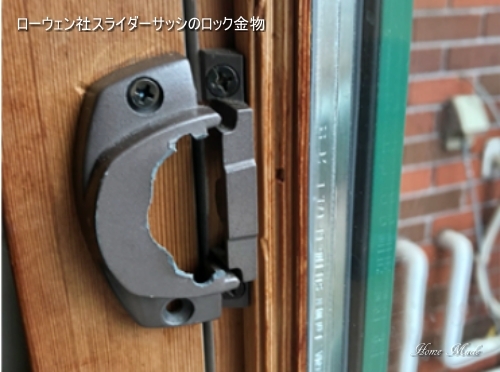引き違いサッシは、厄介ですよ_c0108065_21232828.jpg