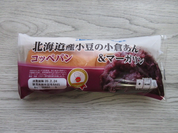 【菓子パン】北海道産小豆の小倉あん&マーガリン コッペパン_c0152767_18000745.jpg