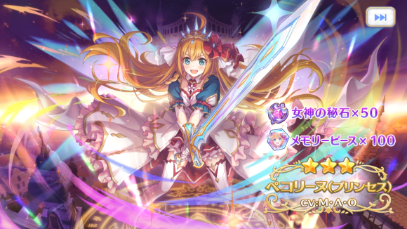 【プリコネ雑記#31】~無料10連×15日(9~15日目)~_f0205396_20384420.png