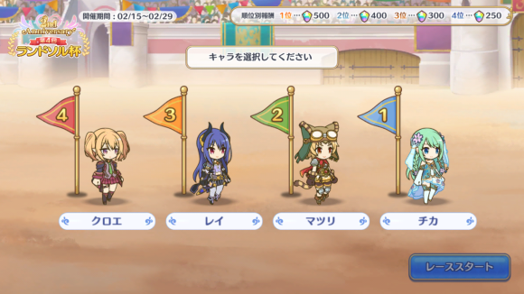 【プリコネ雑記#31】~無料10連×15日(9~15日目)~_f0205396_20405473.png
