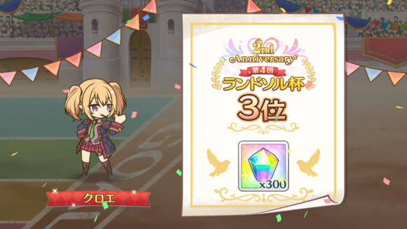 【プリコネ雑記#31】~無料10連×15日(9~15日目)~_f0205396_20410132.png