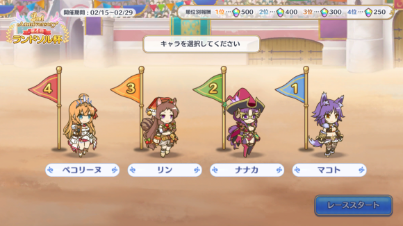 【プリコネ雑記#31】~無料10連×15日(9~15日目)~_f0205396_20421995.png