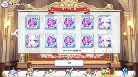 【プリコネ雑記#31】~無料10連×15日(9~15日目)~_f0205396_20425568.png