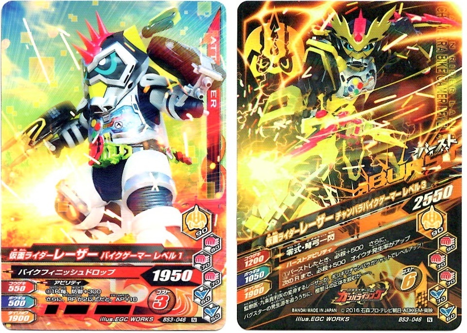【毎週10枚ガンバライジング!】 バーストライズ3弾(71回目~80回目+バーストライズパック×2)_f0205396_20582085.jpg