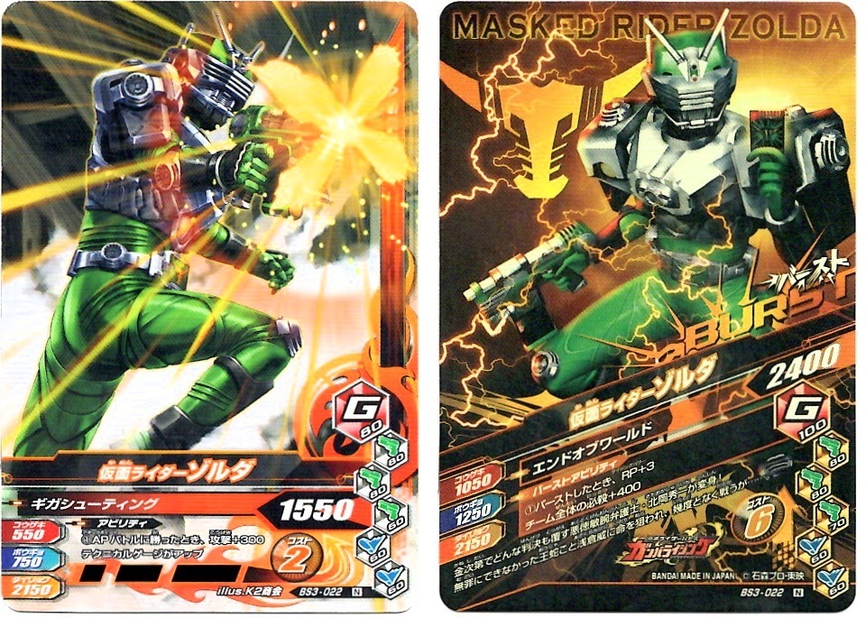 【毎週10枚ガンバライジング!】 バーストライズ3弾(71回目~80回目+バーストライズパック×2)_f0205396_21001346.jpg