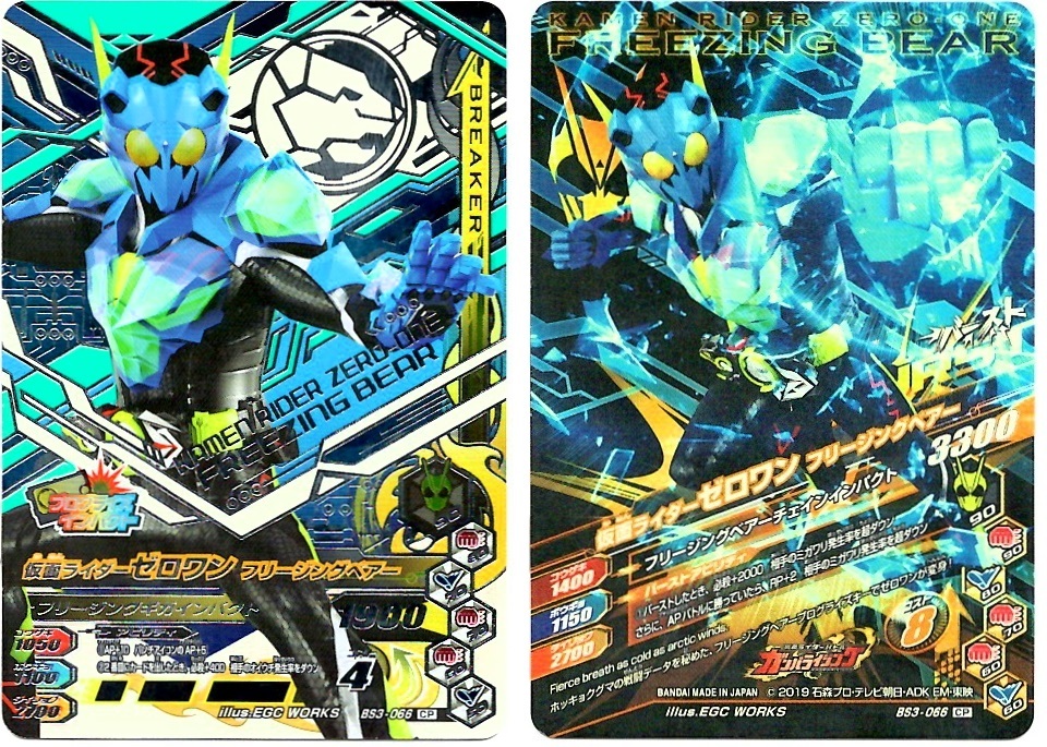 【毎週10枚ガンバライジング!】 バーストライズ3弾(71回目~80回目+バーストライズパック×2)_f0205396_21021304.jpg