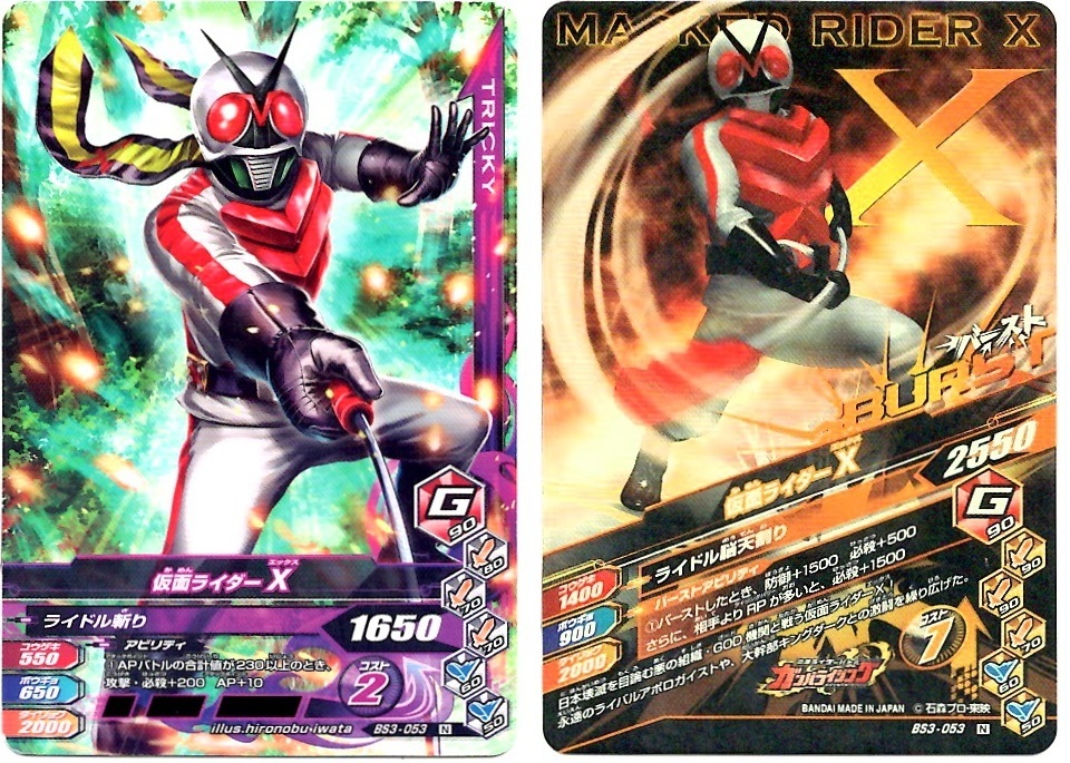 【毎週10枚ガンバライジング!】 バーストライズ3弾(71回目~80回目+バーストライズパック×2)_f0205396_21033365.jpg