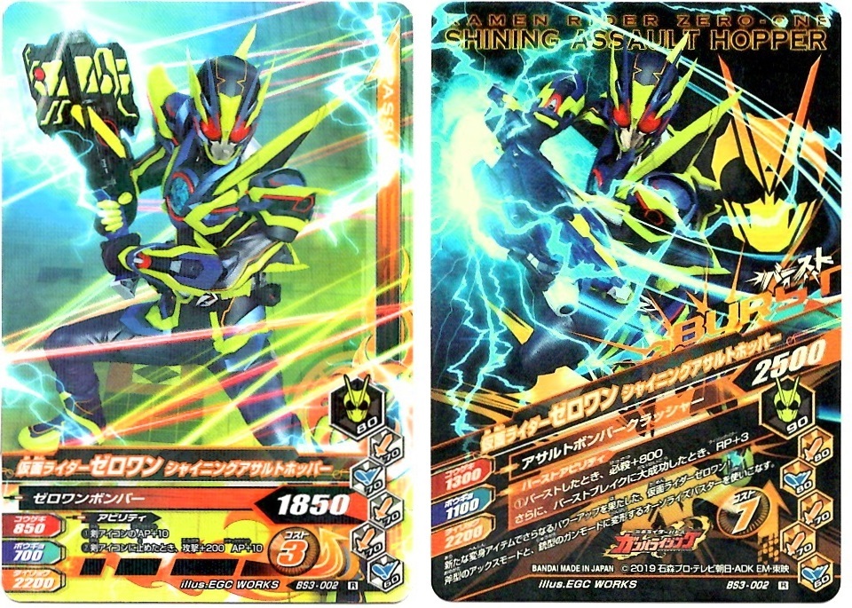 【毎週10枚ガンバライジング!】 バーストライズ3弾(71回目~80回目+バーストライズパック×2)_f0205396_21053915.jpg