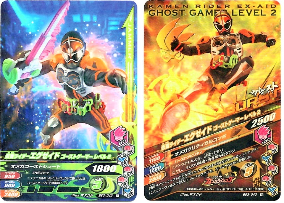 【毎週10枚ガンバライジング!】 バーストライズ3弾(71回目~80回目+バーストライズパック×2)_f0205396_21091045.jpg