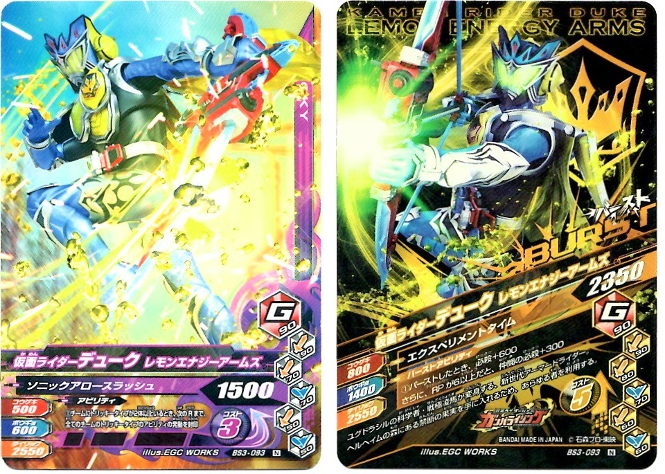 【毎週10枚ガンバライジング!】 バーストライズ3弾(71回目~80回目+バーストライズパック×2)_f0205396_21112944.jpg