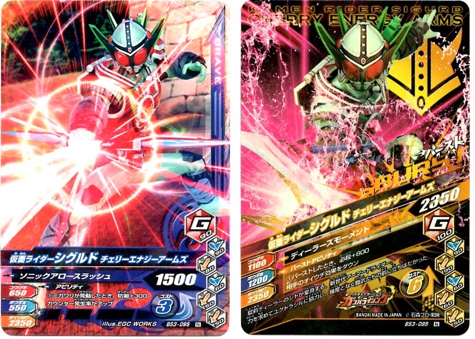 【毎週10枚ガンバライジング!】 バーストライズ3弾(71回目~80回目+バーストライズパック×2)_f0205396_21144828.jpg