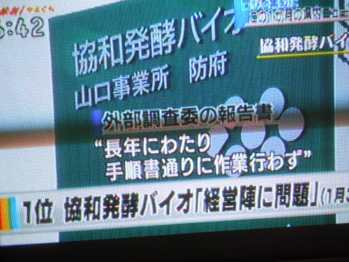 河井議員夫妻の秘書ら３人逮捕 運動員買収の疑い 広島地検 _b0398201_22300330.jpg