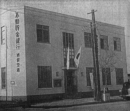 建築家・関根要太郎、生誕130年・没後60年(その2)_f0142606_06420163.jpg