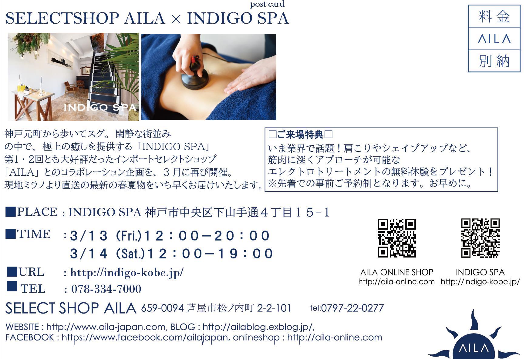 3/13-14、神戸元町INDIGO SPAにて展示会開催！プレゼント特典あります！！_b0115615_10220123.jpg