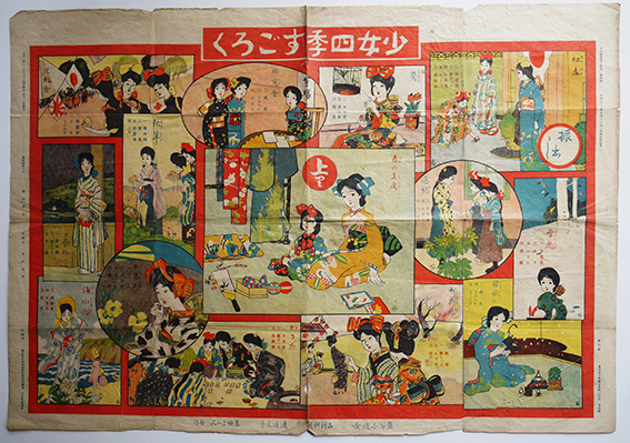 競争双六 巌谷小波案/杉浦非水画「少年世界」付録 博文館 大正8