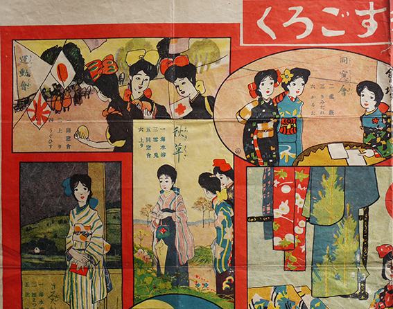 少女四季すごろく（双六）巌谷小波案/山村耕花・渡邊文子・暮地