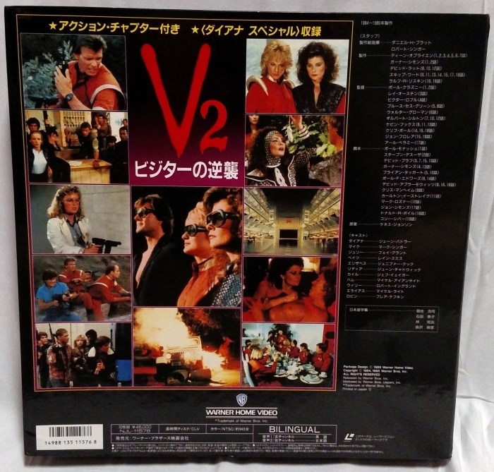 V (1983) & V: THE FINAL BATTLE (1984)_c0047930_04111547.jpg