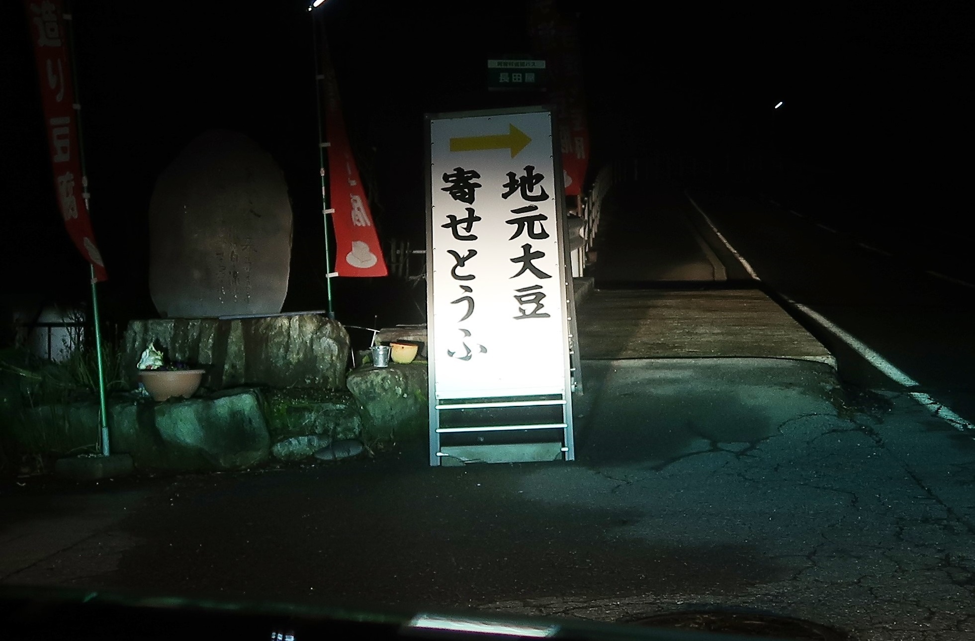 豆乳鍋と1800ccの水平対向エンジン_f0076731_18221471.jpg