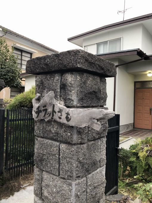 2020年2月 四国旅行_f0128542_02181797.jpg