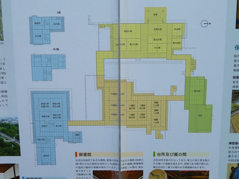 二条城 本丸御殿と庭園 0223 ヒストリカル シェア 京都中心の四季 歴史 祭 二条城 本丸御殿と庭園 0223 ヒストリカル シェア 京都中心の四季 歴史 祭
