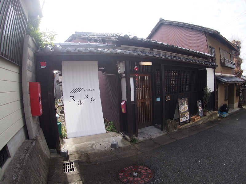 【素晴らしい出会い】鯛だしそうめん ＠///// そうめん処「スルスル」_b0008655_19235750.jpg